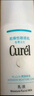 珂润（Curel）保湿水润乳液120ml 护肤品化妆品补水敏肌适用成毅代言新年礼物 实拍图