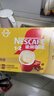 雀巢（Nestle）【樊振东同款】咖啡粉1+2奶香速溶三合一冲调饮品30条450g 实拍图