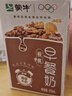 蒙牛【年货送礼】早餐奶核桃味牛奶礼盒装 250mL*16盒 实拍图