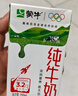 蒙牛全脂纯牛奶200ml*24盒 家庭年货囤货 电商定制 实拍图