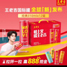 王老吉凉茶国际罐红罐经典310ml*12罐天然植物饮料 张凌赫同款 热门商品 实拍图