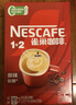 雀巢（Nestle）【樊振东同款】1+2原味低糖*速溶咖啡三合一冲调饮品90条1350g 实拍图
