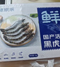鲜京采 鲜冻大号黑虎虾 去冰净重2斤 31-40只/盒 斑节对虾 实拍图