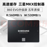 三星（SAMSUNG）250GB SSD固态硬盘 SATA3.0接口 独立缓存 AI电脑配件 读速560MB/S 870 EVO 实拍图