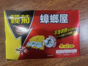 榄菊蟑螂屋10片/盒蟑螂贴家用杀蟑除蟑螂药灭蟑螂器全窝端 晒单实拍图