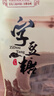 昱品源字豆糖 祁门糖安徽特产舌尖上的中国3徽祥里徽州嵌字豆糖茶点 2袋*200g 实拍图