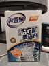 老管家洗衣机清洁剂波轮滚筒式洗衣机清洗剂强力除垢杀菌125g*3袋*3盒 实拍图