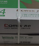 齐心（COMIX）绿尚典A4打印纸 70g 500张*8包 双面丝滑畅打a4复印纸 办公传真学生绘图 整箱4000张【热销爆款】 实拍图