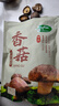 十月稻田 香菇 200g 干香菇 厚蘑菇冬菇 山珍菌菇干货 煲汤火锅炒菜食材 实拍图