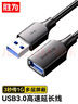 胜为（shengwei）USB3.0延长数据线公对母 高速传输数据连接线 电脑U盘鼠标键盘打印机充电器加长线 5米 AUF2050G 实拍图