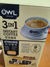 猫头鹰（OWL）进口猫头鹰咖啡特浓三合一速溶咖啡100条装2000克装礼盒装 实拍图