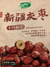 十月稻田 新疆灰枣 500g 若羌红枣 小枣 休闲零食 泡水煮粥补气血 八宝粥 实拍图