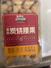 三只松鼠香酥炭烧腰果500g/罐装坚果炒货干果腰果仁休闲零食送礼  实拍图