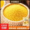 山西黄小米 油小米 月子米黄米粟米杂粮山西特产当季新米 黄小米500g 实拍图