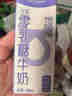 1号会员店（One's Member）3.6g蛋白0乳糖牛奶 200ml*20盒 不含乳糖 年货节新春送礼 实拍图