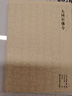 大同石佛寺 实拍图