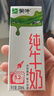 蒙牛全脂纯牛奶200ml*24盒 家庭年货囤货 电商定制 实拍图