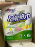 心相印卷纸/厨房用纸75节*8卷纸巾食品接触级（整箱销售 ） 实拍图