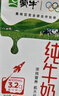 蒙牛【新鲜日期】全脂纯牛奶250ml*21盒 早餐健身伴侣 年货礼盒 实拍图