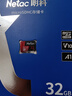 朗科（Netac）32GB TF（MicroSD）存储卡 A1 U1 V10 4K 高度耐用行车记录仪&监控摄像头内存卡 读速100MB/s 实拍图