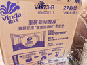 维达（Vinda）有芯卷纸 蓝色经典4层200克*27卷 高克重卫生纸 厕纸纸巾整箱 实拍图