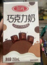三元巧克力奶整箱250ml*24盒 生牛乳含量80% 年货送礼 实拍图