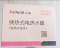 志高（CHIGO）电热水龙头 免安装 速热即热式电热水器接驳式ZG-ZS820-830-1漏保 实拍图