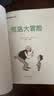 父与子漫画全集（全6册）二年级看图说话写话注音版小学生课外阅读必读彩图注音版扫码看动漫有声伴读 实拍图