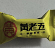 黄老五花生酥 472g/包原味约50颗 休闲零食 酥糖糖果 四川特产 喜糖年货 实拍图