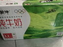 蒙牛全脂纯牛奶250ml*24盒 家庭量贩 年货礼盒 部分地区10月产 实拍图