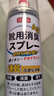 巨奇严选 鞋子除臭剂360ml*3瓶银离子消毒杀菌脚臭喷雾球鞋防臭去异味 实拍图