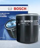 博世（BOSCH）机油滤芯滤清器0020林肯冒险家航海家大陆MKZMKCMKX红旗H5H7H9HS5 实拍图
