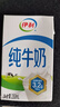 伊利纯牛奶 250ml*16盒 全脂牛奶 年货礼盒装 11月底产 实拍图
