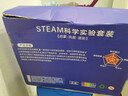 儿童科学实验套装物理教具STEMA科学制作让孩子在玩中学习 【豪华款】：16件套儿童科学实验 实拍图