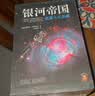 银河帝国：机器人五部曲（全5册）（阿西莫夫：永恒的科幻经典。）读客科幻文库 小说 实拍图