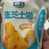 君乐宝涨芝士啦芝士口味180g*12壶低温生鲜 奶酪风味酸牛奶 实拍图