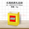 乐高礼品袋 方头仔积木儿童玩具 男孩女孩 儿童马年新年礼物 乐高M号纸袋【京仓折叠发有折痕 实拍图