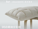 亚朵星球酒店升级款鹅绒枕复合白鹅绒枕头芯羽绒枕仰侧睡家用颈椎睡眠高枕 实拍图