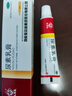 马应龙尿素乳膏10%10g/盒 尿素软膏尿素霜医用尿素乳膏手脚干裂干燥手足皲裂脚后跟干裂膏角化型脚气护手霜 实拍图