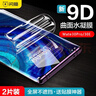 闪魔 适用于华为mate30钢化膜mate30pro高清全玻璃抗指纹手机防蓝光保护膜 30pro【高清全屏|水凝膜】2片 mate30系列+带贴膜神器 实拍图