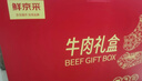鲜京采 【京东超市 送礼礼盒】进口原切牛肉礼盒10斤  过年春节年货 实拍图