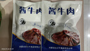 一号牧场 卤香酱牛肉 五香味 150g 袋装 休闲零食 酱牛肉菜肴 熟食腊味 实拍图