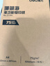 得力（deli）珊瑚海A4打印纸 75g500张单包复印纸 双面草稿纸 打印作业 书写绘画ZF368【销冠系列】 实拍图