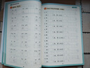 斗半匠 同步生字组词造句本练习册 一年级上册同步人教版课本生字小学语文字词句专项同步训练（2本） 实拍图