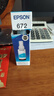 爱普生（EPSON）原装672墨水L130 L301 L310 L313 L360 L363 L380 L383 打印机 672C【青/蓝色】 实拍图