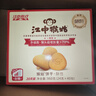 江中猴姑【侯明昊同款】养胃经典酥性猴头菇饼干年货礼盒960g营养早餐零食 实拍图