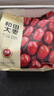 京东京造鲜来多和田大枣1000g(125g*8)免洗独立小袋新疆一级红枣骏枣健康 实拍图