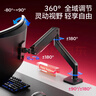 Brateck北弧 显示器支架 机械臂 电脑支架桌面夹式底座 大承重屏幕增高架17-45吋E560ez 悬空托臂适配卓威 实拍图
