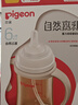 贝亲（Pigeon）自然离乳 PPSU重力球吸管双把手奶瓶 240mL  6月+ AA252 实拍图
