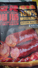 腿中王正宗麻辣腊肠500g二八腊肠四川味香肠腊味腊肉非烟熏春节年货送礼 实拍图